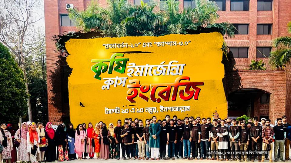 টার্গেট ১০এ ১০ এগ্রি স্পেশাল ইংরেজি