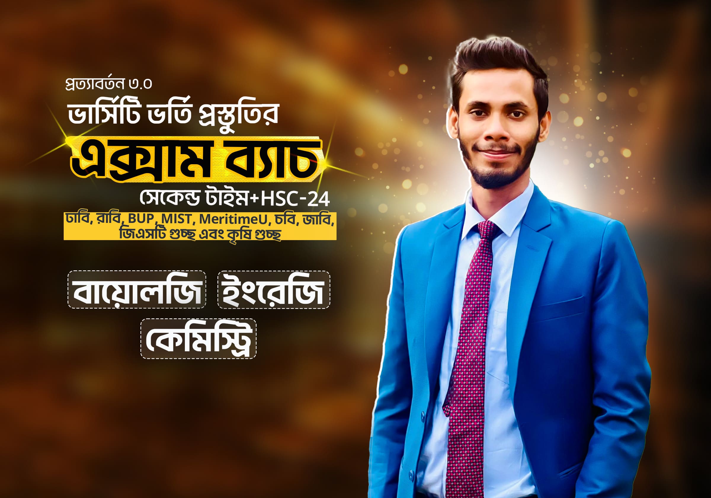 প্রত্যাবর্তন 3.0 এক্সাম ব্যাচ-BIO+Chem+ENG+BN+ICT