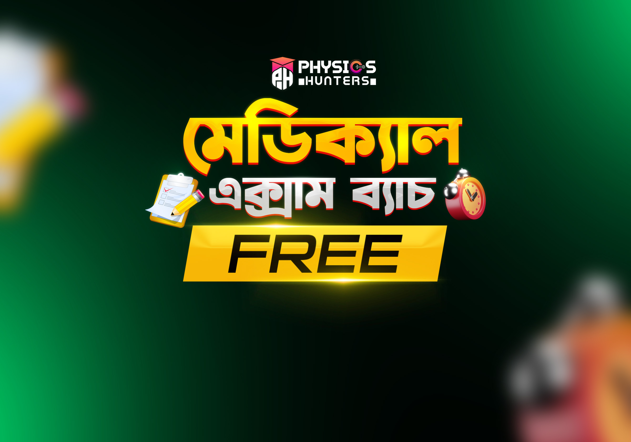 Free Medical Exam Batch -2025